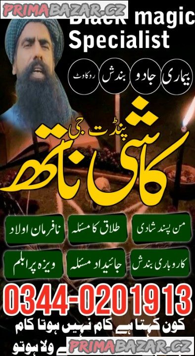 Amil Baba In Pakistan Authentic Amil In pakistan Best Amil In Pakistan Best Aamil In Kala jadu kay badshah amil baba,