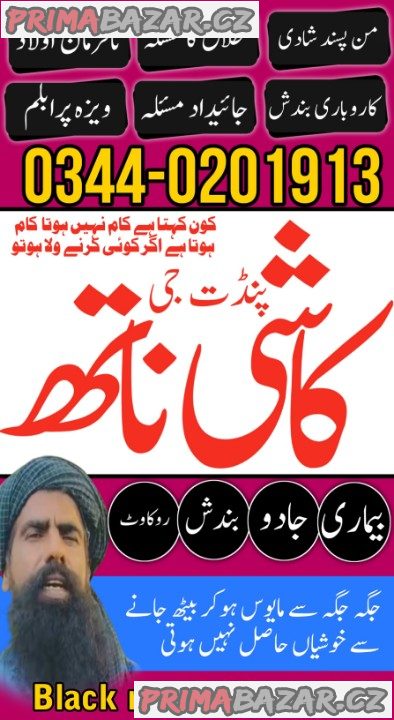 Amil baba in uk-Top amil baba-Asli amil baba kalajadu Amil Baba top 10 Amil Baba in UK world famous Amil Baba In Pakistan