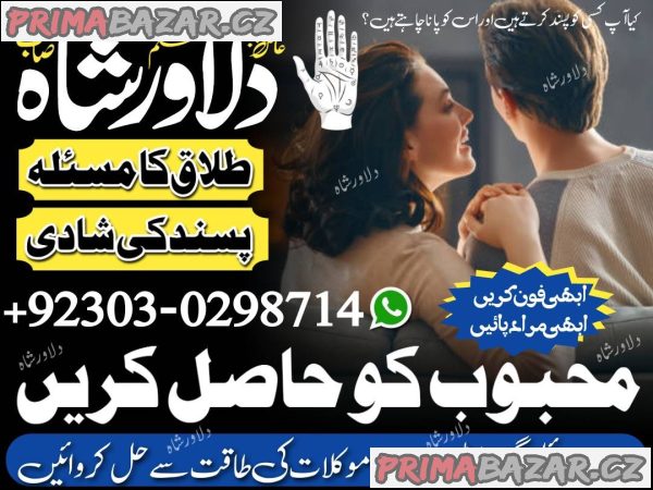 asli amil baba online kala jadu ka tor kala jadu ka ilaj