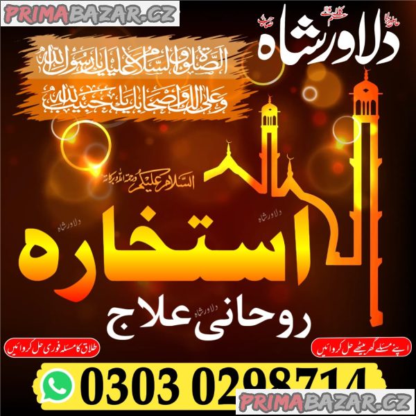 asli peer baba ka taweez love ke liye kala jadu ka powerful tor