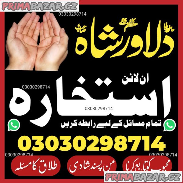 No.1 Amil Baba in Pakistan Divorce Problems Expert Asli Amil baba in Karachi