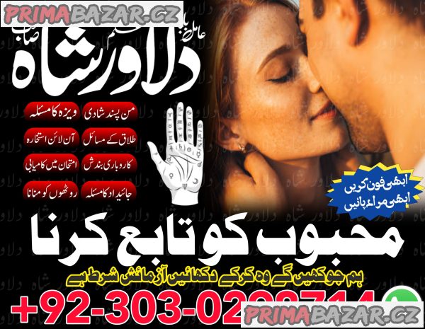 amil baba in karachi amil baba in lahore amil baba in islamabad Kala ilam Kala jadu Kala jadu expert