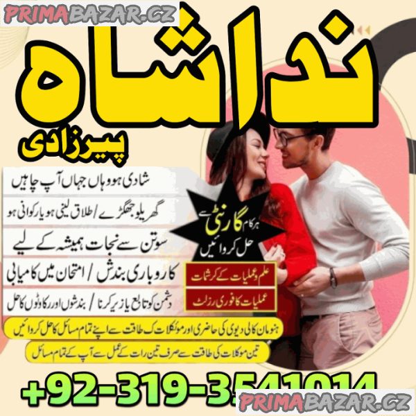 kala jadu expert najoomi in Germany, Itlay, Dubai amil baba in Lahore pakistan amil baba in nawabshah kala jadu expert najoomi in Germany, Itlay, Dubai amil baba in Lahore pakistan amil baba in nawabshah