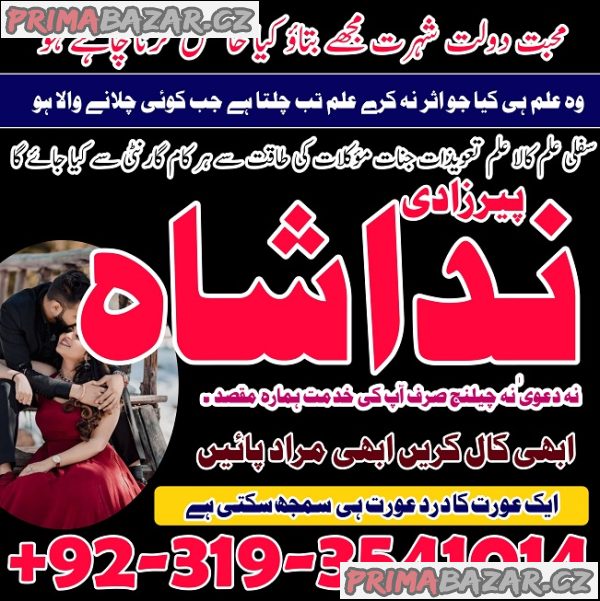 kala jadu expert najoomi in Germany, Itlay, Dubai amil baba in Lahore pakistan amil baba in nawabshah kala jadu expert najoomi in Germany, Itlay, Dubai amil baba in Lahore pakistan amil baba in nawabshah
