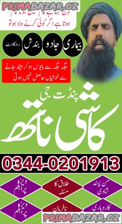 No1 Amil baba in kuwait, amil baba dubai,amil baba italy, amil baba england, black magic in karachi No1 Amil baba in kuwait, amil baba dubai,amil baba italy, amil baba england, black magic in karachi