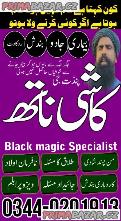 amil baba in sialkot amil baba in pakistan amil baba in lahore amil baba in islamabad black magic expert uk,usa,canada,japan