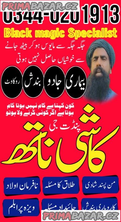 amil baba in sialkot amil baba in pakistan amil baba in lahore amil baba in islamabad black magic expert uk,usa,canada,japan