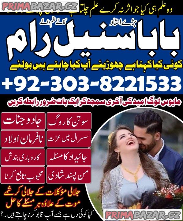 Kale jadu ka ilaj Quran o Sunnat se powerful amal Shohar biwi ke jhagray ka wazifa sirf 3 din mein asar