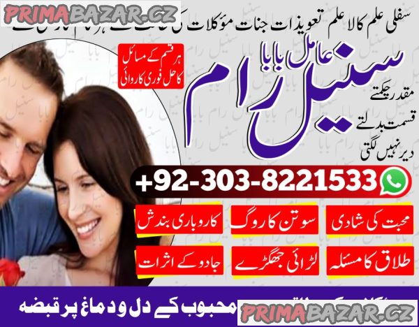 Rukawat ka powerful wazifa sirf 1 din mein asar Istikhara for marriage problem powerful results