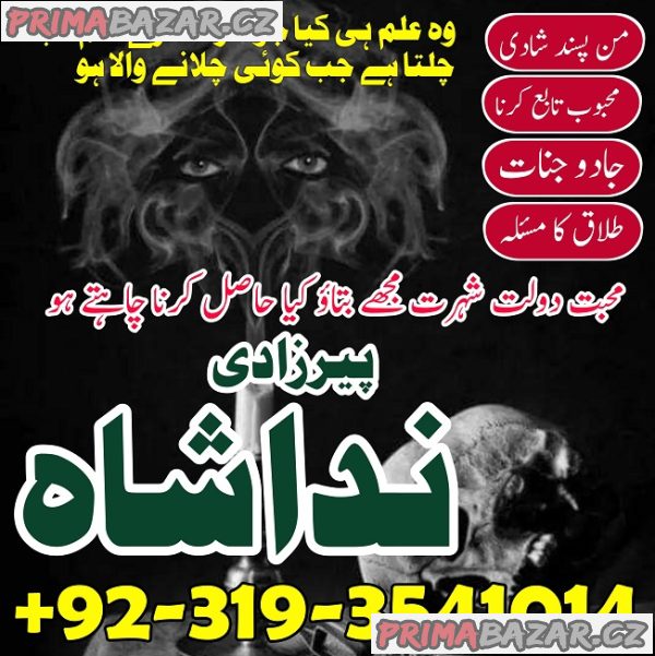 Manpasand shadi ka Wazifa, Taweez for Love Marriage, Karachi Amil baba In France, Italy, Canada