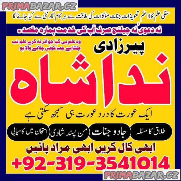 Manpasand shadi ka Wazifa, Taweez for Love Marriage, Karachi Amil baba In France, Italy, Canada