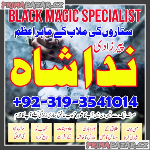 Manpasand shadi ka Wazifa, Taweez for Love Marriage, peshawar Amil baba In France, Italy, Canada Manpasand shadi ka Wazifa, Taweez for Love Marriage, peshawar Amil baba In France, Italy, Canada