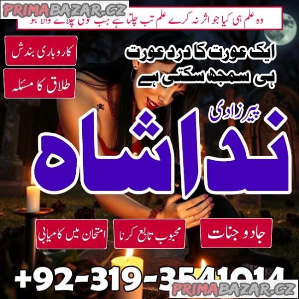 Manpasand shadi ka Wazifa, Taweez for Love Marriage, peshawar Amil baba In France, Italy, Canada