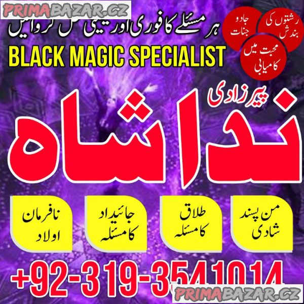 Manpasand shadi ka Wazifa, Taweez for Love Marriage, gujranwala Amil baba In France, Italy, Canada