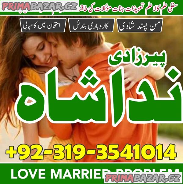 Manpasand shadi ka Wazifa, Taweez for Love Marriage, gujranwala Amil baba In France, Italy, Canada