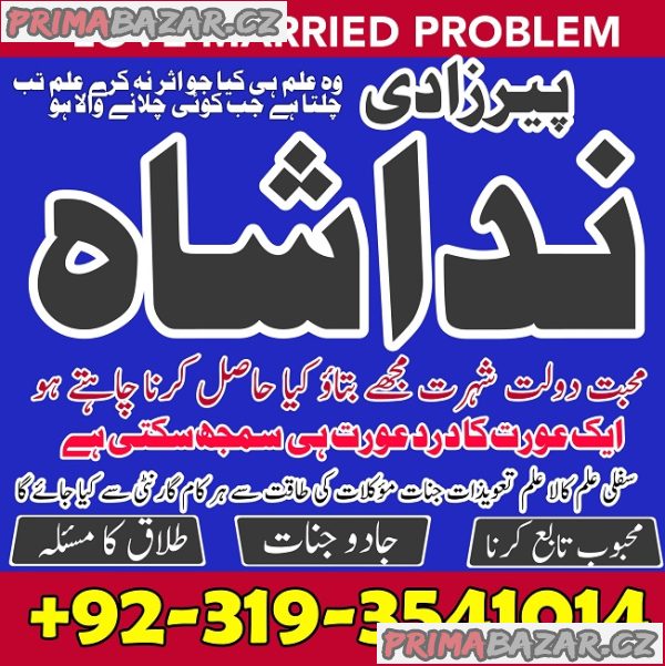 Manpasand shadi ka Wazifa, Taweez for Love Marriage, gujranwala Amil baba In France, Italy, Canada Manpasand shadi ka Wazifa, Taweez for Love Marriage, gujranwala Amil baba In France, Italy, Canada