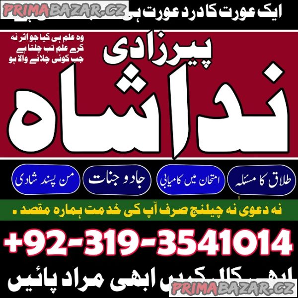 Top 1 Rawalpindi Amil baba in Dubai Oman Turkey taweez\amliyat kala ilm kala jadu , black magic