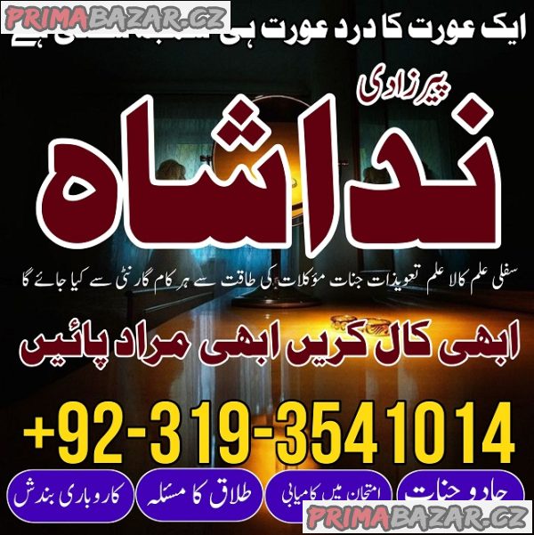 Top 1 karachi Amil baba in Dubai Oman Turkey taweez\amliyat kala ilm kala jadu , black magic Top 1 karachi Amil baba in Dubai Oman Turkey taweez\amliyat kala ilm kala jadu , black magic