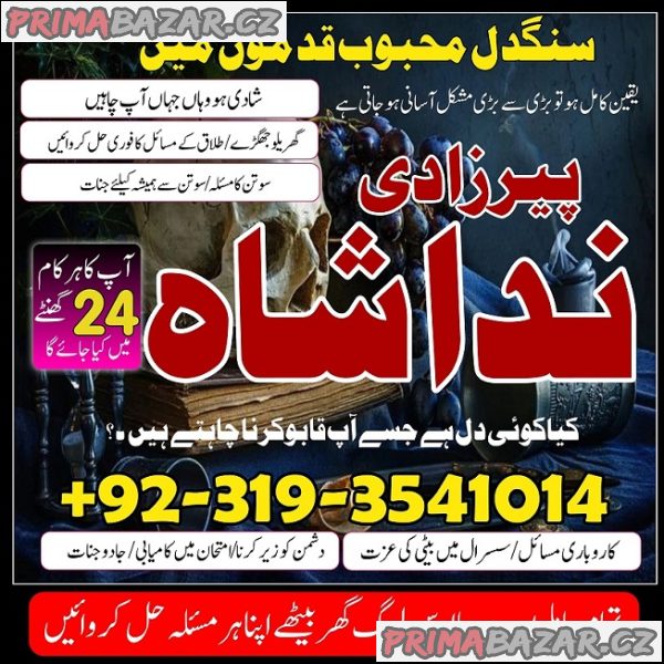Top 1 karachi Amil baba in Dubai Oman Turkey taweez\amliyat kala ilm kala jadu , black magic