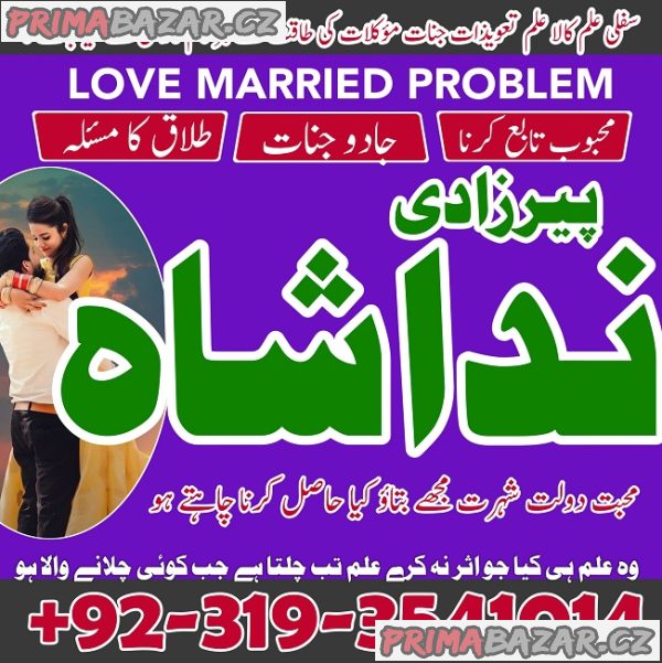 Top 1 karachi Amil baba in Dubai Oman Turkey taweez\amliyat kala ilm kala jadu , black magic