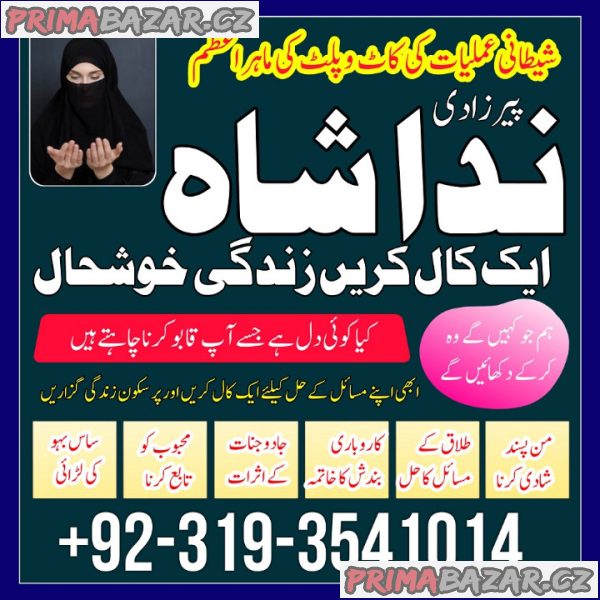 Top 1 peshawar Amil baba in Dubai Oman Turkey taweez\amliyat kala ilm kala jadu , black magic Top 1 peshawar Amil baba in Dubai Oman Turkey taweez\amliyat kala ilm kala jadu , black magic