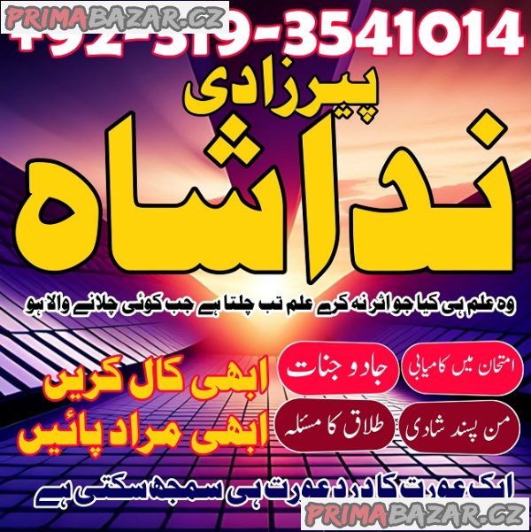 Top 1 swabi Amil baba in Dubai Oman Turkey taweez\amliyat kala ilm kala jadu , black magic