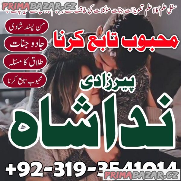 Top 1 swabi Amil baba in Dubai Oman Turkey taweez\amliyat kala ilm kala jadu , black magic Top 1 swabi Amil baba in Dubai Oman Turkey taweez\amliyat kala ilm kala jadu , black magic