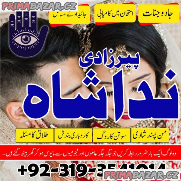Top 1 swabi Amil baba in Dubai Oman Turkey taweez\amliyat kala ilm kala jadu , black magic