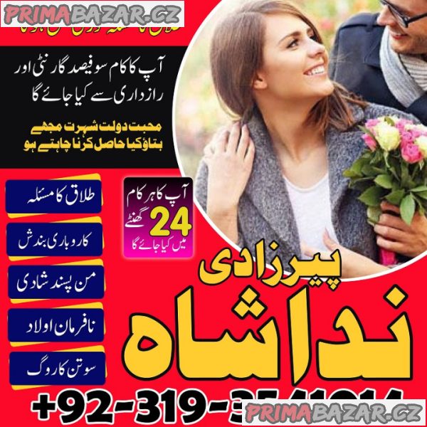 Top 1 swabi Amil baba in Dubai Oman Turkey taweez\amliyat kala ilm kala jadu , black magic Top 1 swabi Amil baba in Dubai Oman Turkey taweez\amliyat kala ilm kala jadu , black magic