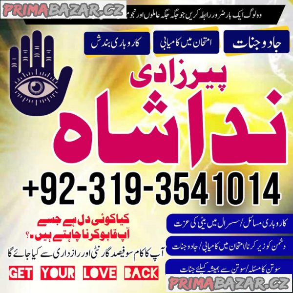 Top 1 swabi Amil baba in Dubai Oman Turkey taweez\amliyat kala ilm kala jadu , black magic Top 1 swabi Amil baba in Dubai Oman Turkey taweez\amliyat kala ilm kala jadu , black magic