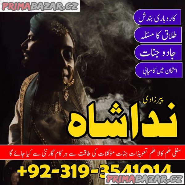 no1 amil baba in malaysia, switzerland amil baba in pakistan black magic specialist expert lahore no1 amil baba in malaysia, switzerland amil baba in pakistan black magic specialist expert lahore