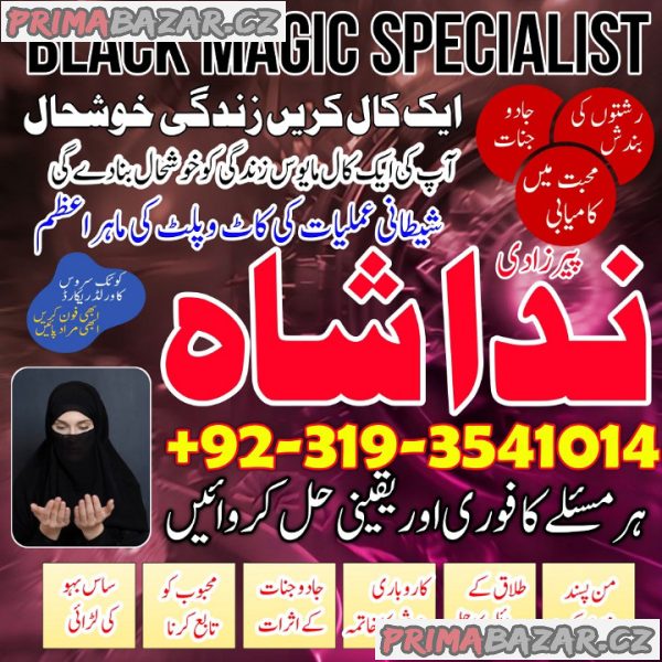 no1 amil baba in malaysia, switzerland amil baba in pakistan black magic specialist expert lahore no1 amil baba in malaysia, switzerland amil baba in pakistan black magic specialist expert lahore