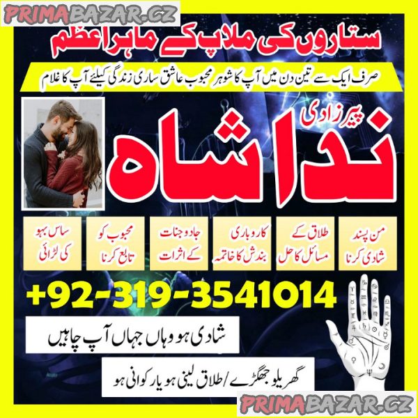 no1 amil baba in malaysia, switzerland amil baba in pakistan black magic specialist expert lahore no1 amil baba in malaysia, switzerland amil baba in pakistan black magic specialist expert lahore