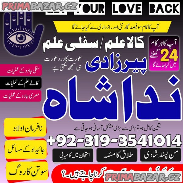 no1 amil baba in malaysia, switzerland amil baba in pakistan black magic specialist expert london no1 amil baba in malaysia, switzerland amil baba in pakistan black magic specialist expert london