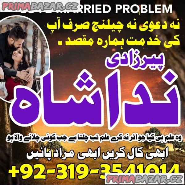 no1 amil baba in malaysia, switzerland amil baba in pakistan black magic specialist expert london no1 amil baba in malaysia, switzerland amil baba in pakistan black magic specialist expert london