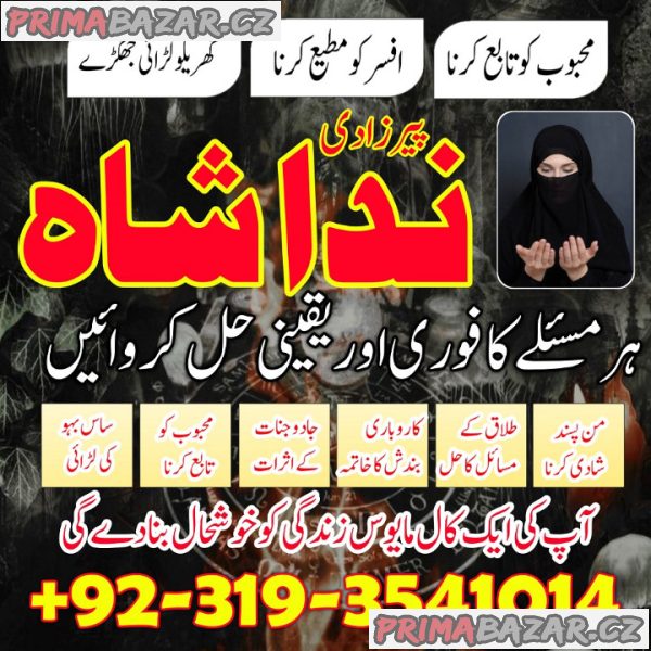 no1 amil baba in malaysia, switzerland amil baba in pakistan black magic specialist expert england no1 amil baba in malaysia, switzerland amil baba in pakistan black magic specialist expert england