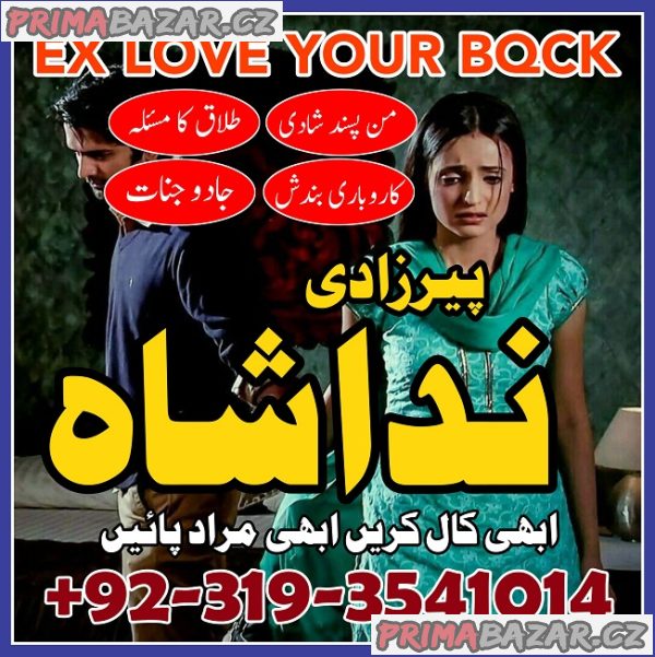 no1 amil baba in malaysia, switzerland amil baba in pakistan black magic specialist expert england