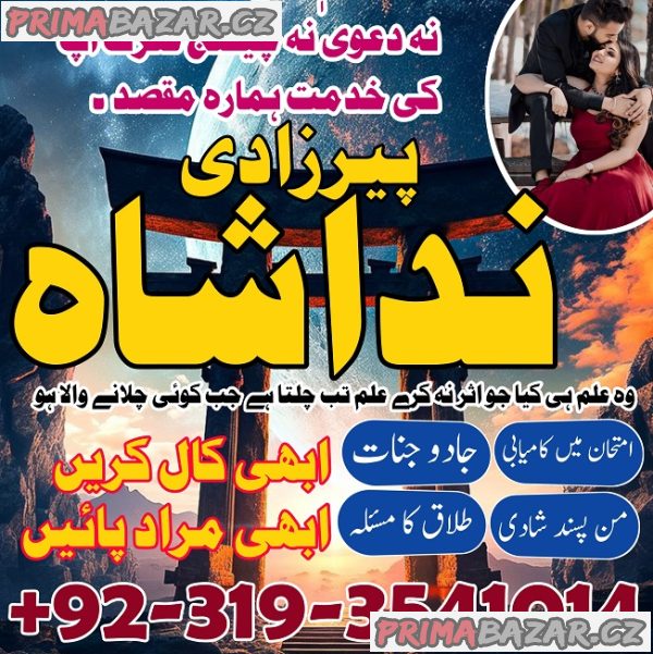 no1 amil baba in malaysia, switzerland amil baba in pakistan black magic specialist expert spain