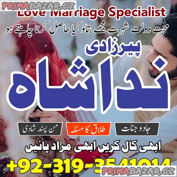no1 amil baba in malaysia, switzerland amil baba in pakistan black magic specialist expert spain no1 amil baba in malaysia, switzerland amil baba in pakistan black magic specialist expert spain