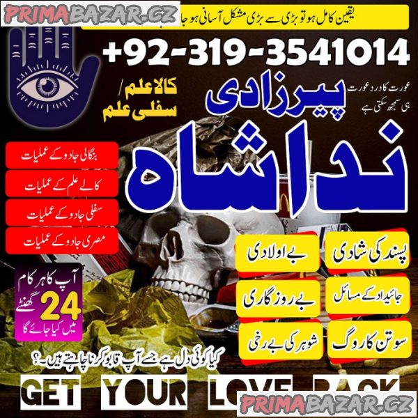 no1 amil baba in malaysia, switzerland amil baba in pakistan black magic specialist expert spaina