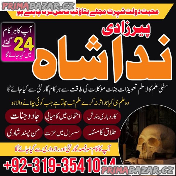 no1 amil baba in malaysia, switzerland amil baba in pakistan black magic specialist expert spaina no1 amil baba in malaysia, switzerland amil baba in pakistan black magic specialist expert spaina