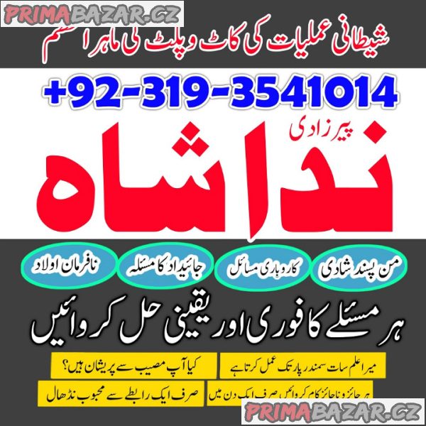 divorce problem uk amil baba in karachi lahore pakistan talaq ka masla online love marriage usa divorce problem uk amil baba in karachi lahore pakistan talaq ka masla online love marriage usa