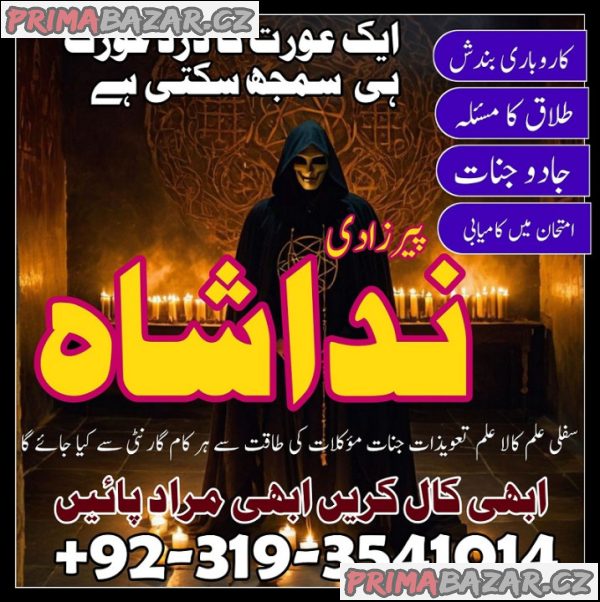 divorce problem uk amil baba in karachi lahore pakistan talaq ka masla online love marriage usa
