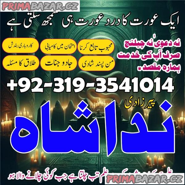 divorce problem uk amil baba in karachi lahore pakistan talaq ka masla online love marriage usa divorce problem uk amil baba in karachi lahore pakistan talaq ka masla online love marriage usa