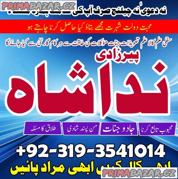 divorce problem uk amil baba in karachi lahore pakistan talaq ka masla online love marriage london