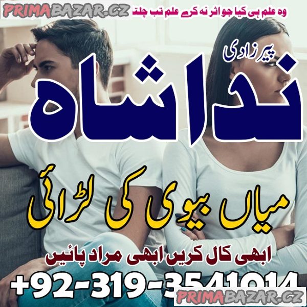 divorce problem uk amil baba in karachi lahore pakistan talaq ka masla online love marriage london divorce problem uk amil baba in karachi lahore pakistan talaq ka masla online love marriage london