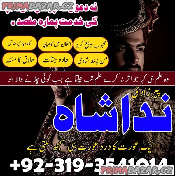 divorce problem uk amil baba in karachi lahore pakistan talaq ka masla online love marriage france divorce problem uk amil baba in karachi lahore pakistan talaq ka masla online love marriage france