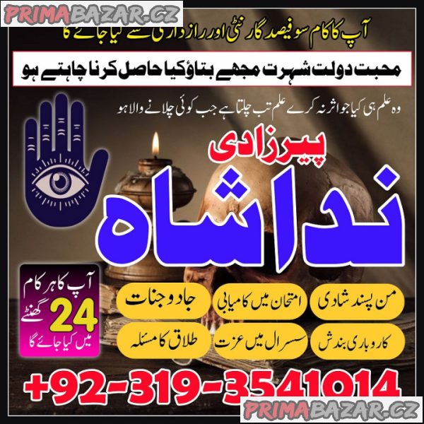 divorce problem uk amil baba in karachi lahore pakistan talaq ka masla online love marriage france