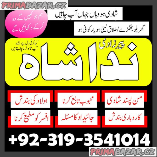divorce problem uk amil baba in karachi lahore pakistan talaq ka masla online love marriage france divorce problem uk amil baba in karachi lahore pakistan talaq ka masla online love marriage france