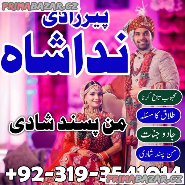 amil baba in rawalpindi love marriage specialist in karachi kala jadu kala ilam black magic expert
